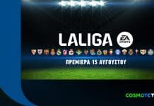 Η LALIGA EA SPORTS για τα επόμενα τρία χρόνια στην COSMOTE TV