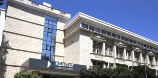 Πράσινο φως της Επιτροπής Προστασίας Ανταγωνισμού στο deal ΚΕΔΙΠΕΣ-Eurobank για «κόκκινα» δάνεια €361 εκατ.