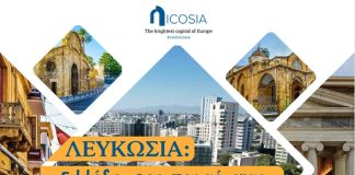 Δυναμικό άνοιγμα της Λευκωσίας στην ελληνική αγορά