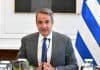 Όλα τα μέτρα για τους πυρόπληκτους