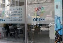 Σήμερα η δεύτερη πληρωμή των δικαιούχων του Λογαριασμού Αγροτικής Εστίας