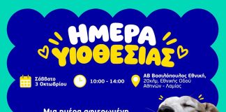 Μια ημέρα αφιερωμένη στην υιοθεσία ζώων συντροφιάς από τη Mars, την ΑΒ Βασιλόπουλος και τη Dogs’ Voice