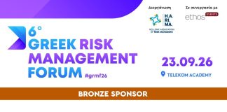 Η NN Hellas στηρίζει ως Bronze Sponsor το 6ο Greek Risk Management Forum 2026