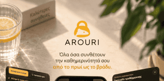 AROURI: Ο AI coach που συνδέει ολόκληρη την ημέρα!