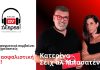 ΕΠΕΙΣΟΔΙΟ 10: «αν ήξερες!» τι πραγματικά συμβαίνει όταν χρειαστείς την ασφαλιστική σου