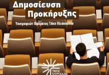 Το Κοινωφελές Ίδρυμα Τάκη Ηλιόπουλου στηρίζει τη νέα γενιά της ελληνικής ναυτιλίας με Πρόγραμμα Υποτροφιών ΑΕΝ