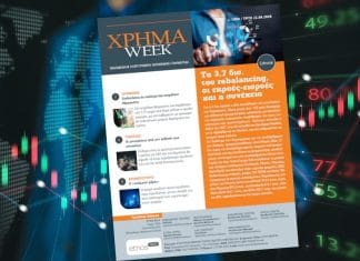 Τα 3,7 δισ. του rebalancing, οι εκροές-εισροές και η συνέχεια