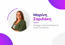 Μη χάσετε το πρώτο δωρεάν webinar (Το event ως εργαλείο εταιρικής ταυτότητας) της EventAtlas Academy