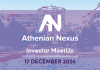 Athenian Nexus Investor MeetUp 2026: Open Call για Pre-Seed & Seed Startups από όλη την Ελλάδα
