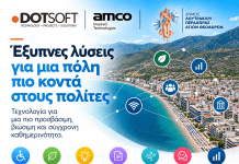 Η DOTSOFT συμμετέχει στην υλοποίηση του έργου Ψηφιακού Μετασχηματισμού του Δήμου Λουτρακίου – Περαχώρας – Αγίων Θεοδώρων