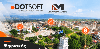 Η DOTSOFT αναλαμβάνει έργο Ψηφιακού Μετασχηματισμού στον Δήμο Μεσσήνης