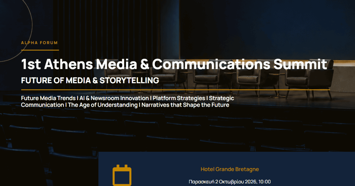 1st Athens Media & Communications Summit
