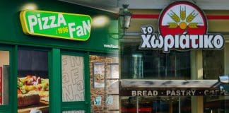 Δεσμεύονται οι λογαριασμοί Pizza Fan και «Χωριάτικο»