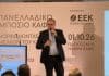 1ο Πανελλαδικό Συμπόσιο Καφέ: Παγκόσμιες mega-τάσεις και ο αντίκτυπός τους σε Ελλάδα και Ευρώπη